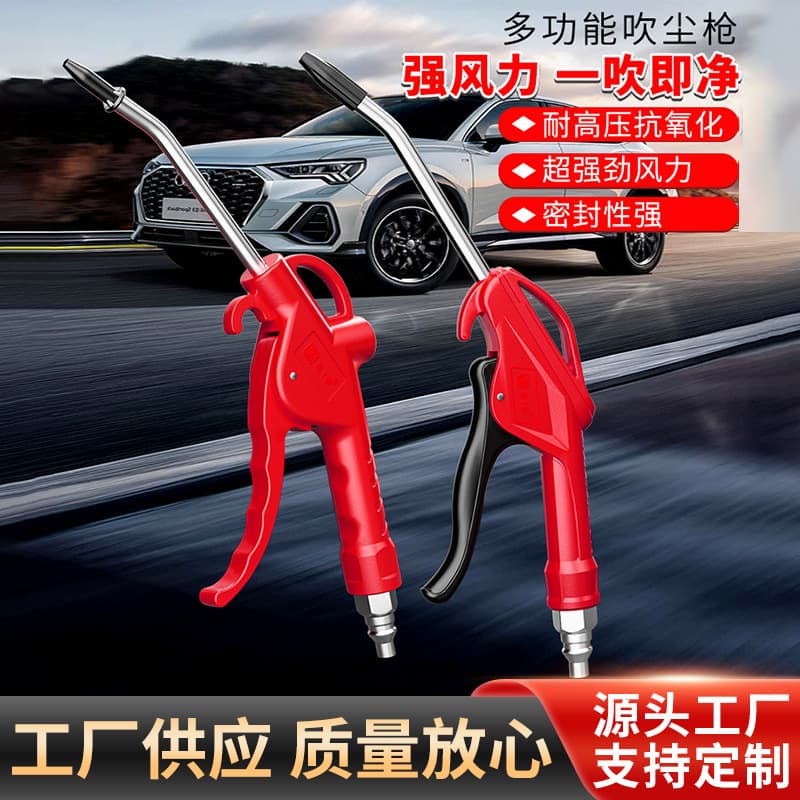 Borui Dust Blow Gun High-Pressure Pneumatic Dust Blow Gun Explosion-Proof Air Gun Leak-Free High-Pressure Air Gun Industrial Dust Blow Gun