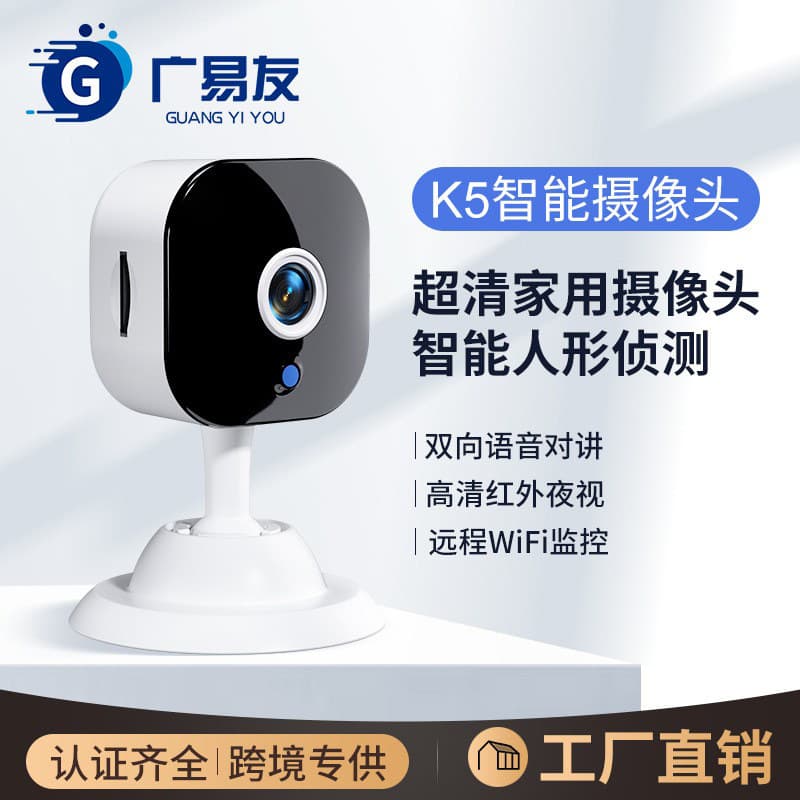 K5 Smart Camera Pet Indoor/Outdoor HD Camera Small Cube Mini WiFi Wireless Remote Monitor