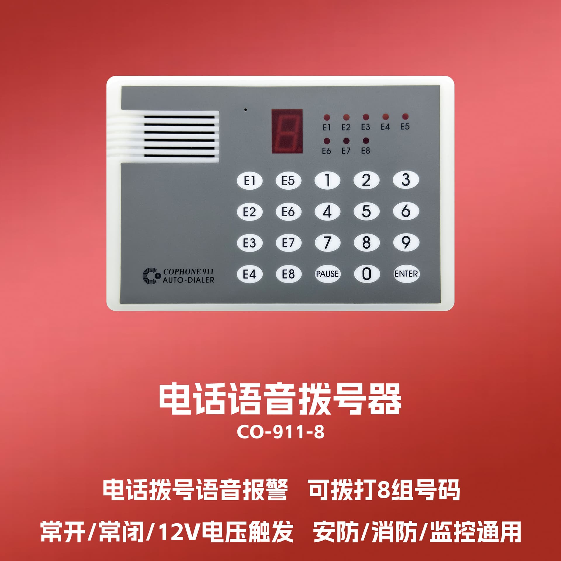 Cross-border Available 911 Dialer Telephone Voice Automatic Loop Dialing Compatible with Security and Fire Alarms