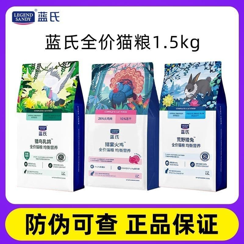 Cat Food Hunter Pigeon Freeze-Dried Raw Bone-in Meat 1.5kg Complete Price Wild Hunter Rabbit Kitten Adult Cat Food 10kg