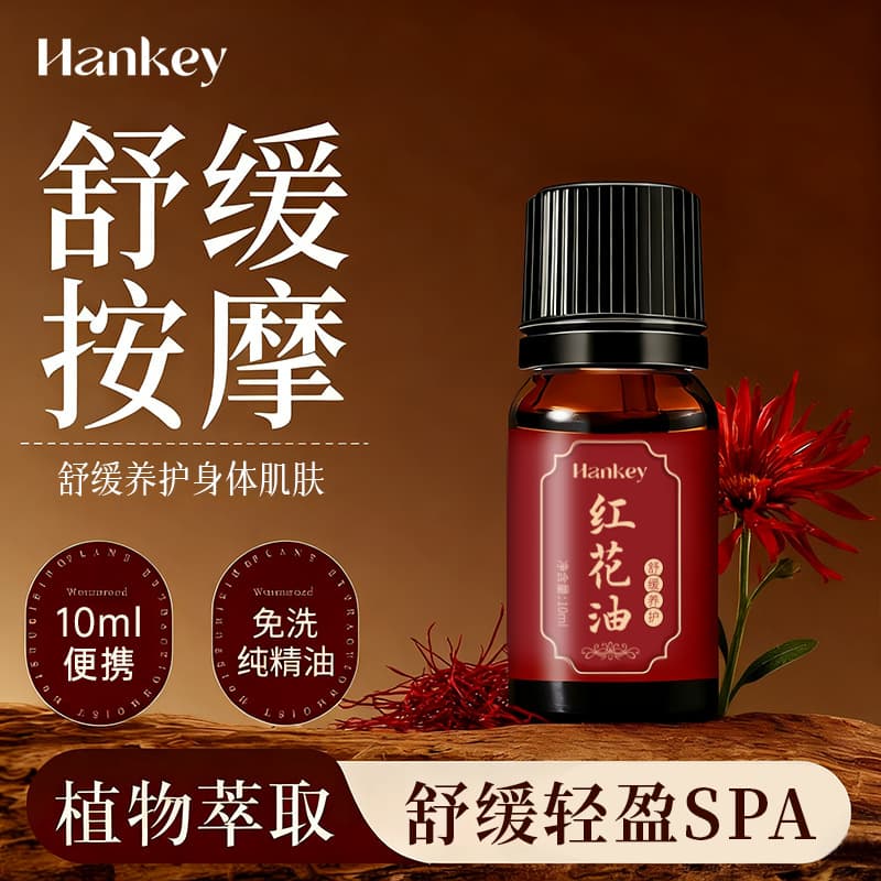 Hanji Safflower Oil 10ml for Massaging Shoulders, Neck, Back, and Legs, Beauty Salon Scraping, and Meridian Massage Oil Factory