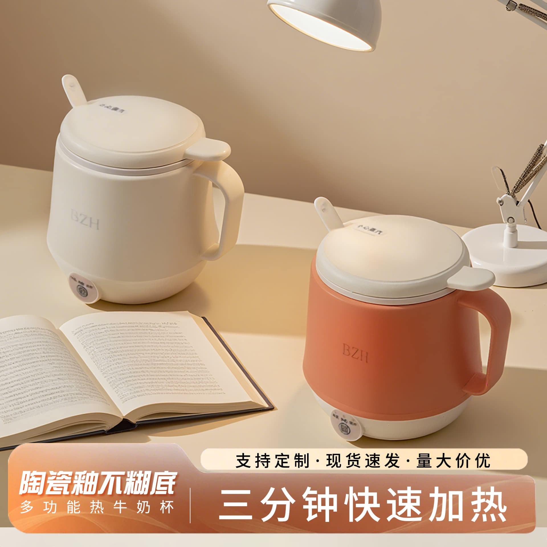 Hot Milk Cup, Personal Wellness Cup, Multi-Functional Electric Heating Cup for Office, Small Milk Cup, Breakfast Cup