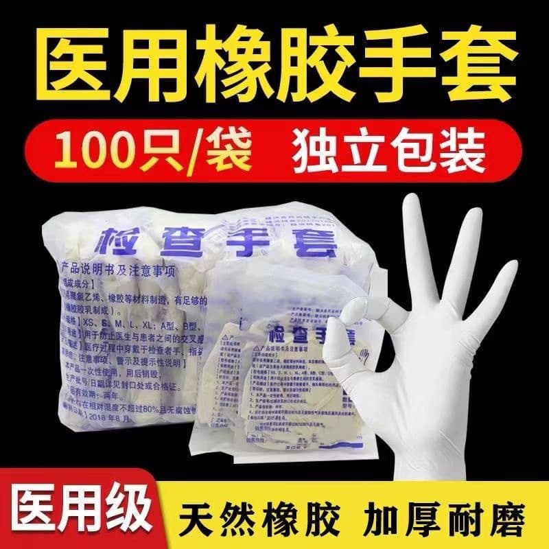 Medical disposable tattoo embroidery gloves, beauty salons, catering, housework, dishwashing, food-grade gloves, thickened and wear-resistant