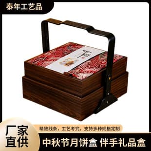 Chinese Classical Double-Layer Handle Gift Box, National Style Wood Grain Texture Gift Box, Empty Box for Dragon Boat Festival, Mid-Autumn Festival, and Souvenirs