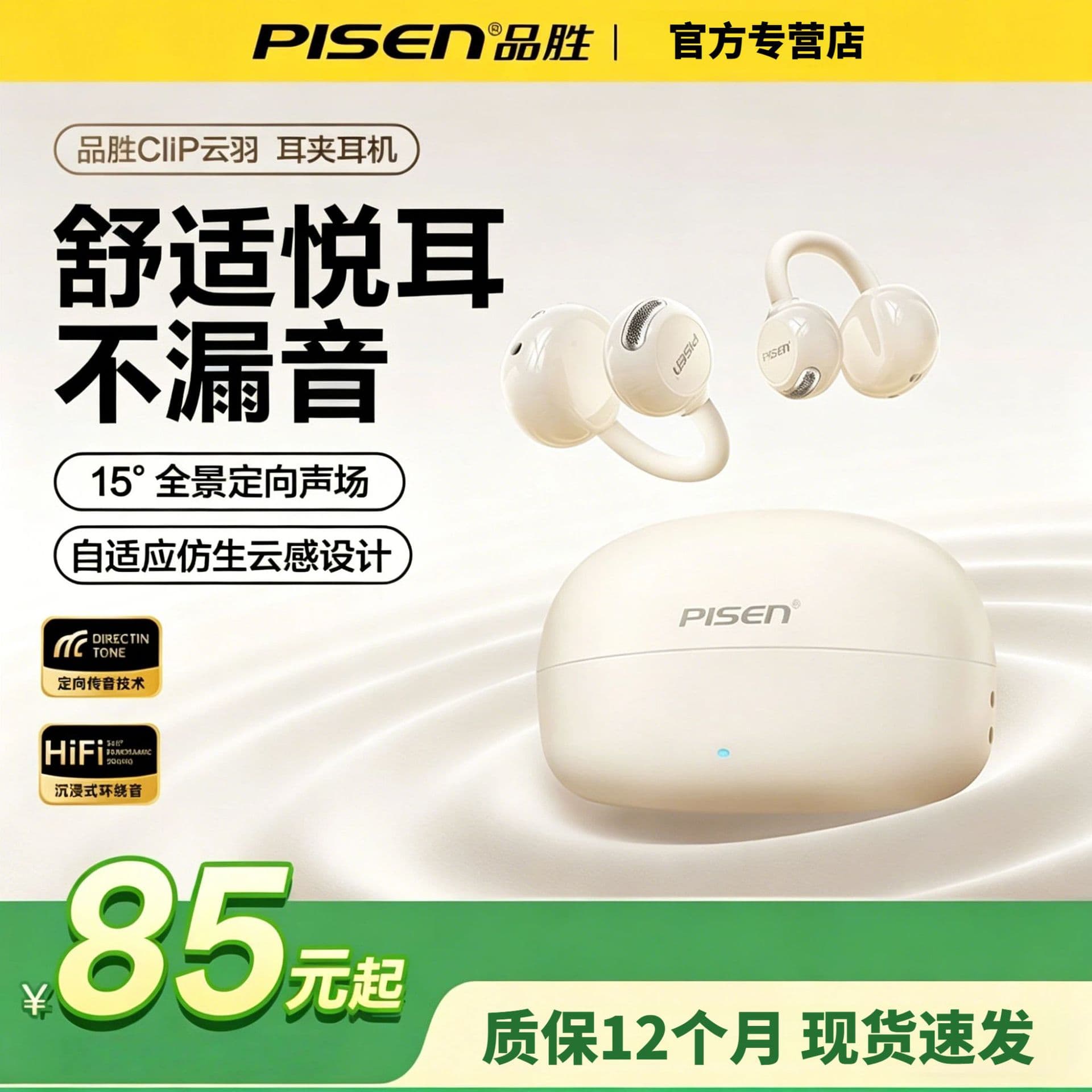 Pisen CliP Cloud Ear Clip Bluetooth Earphones Open Ear Long Battery Life Sports Wireless Earphones Wholesale