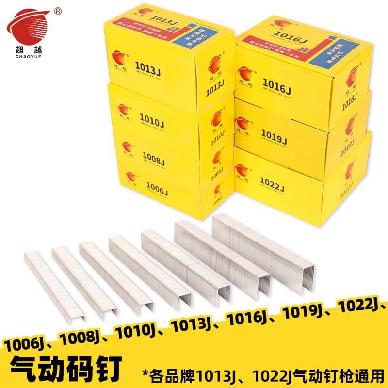 Beyond Pneumatic Staple Industrial U-Shaped Nails 1006J 1008J 1010J 1013J 1016J 1019J 1022J
