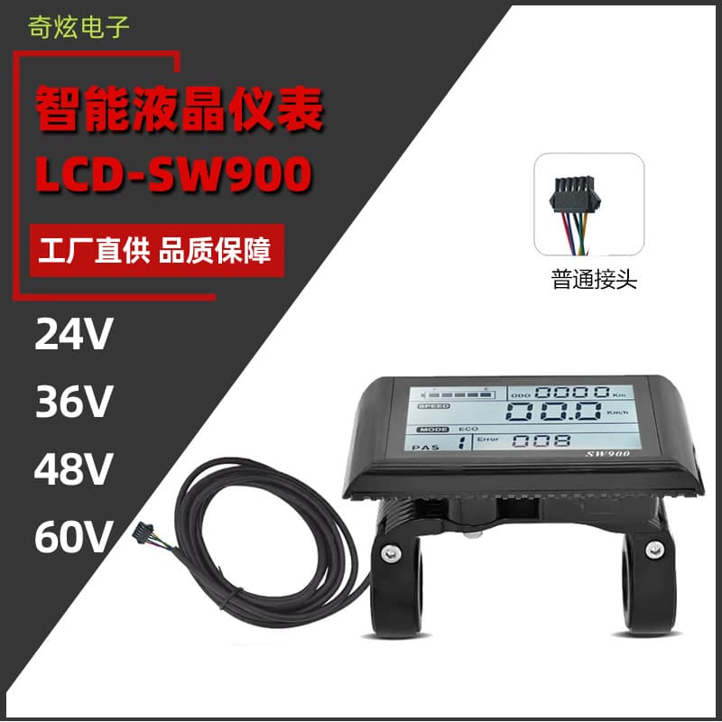 LCD-SW900 Lithium-ion Bicycle Modification Accessories: Five-pin Smart LCD Speed Controller / Standard Plug