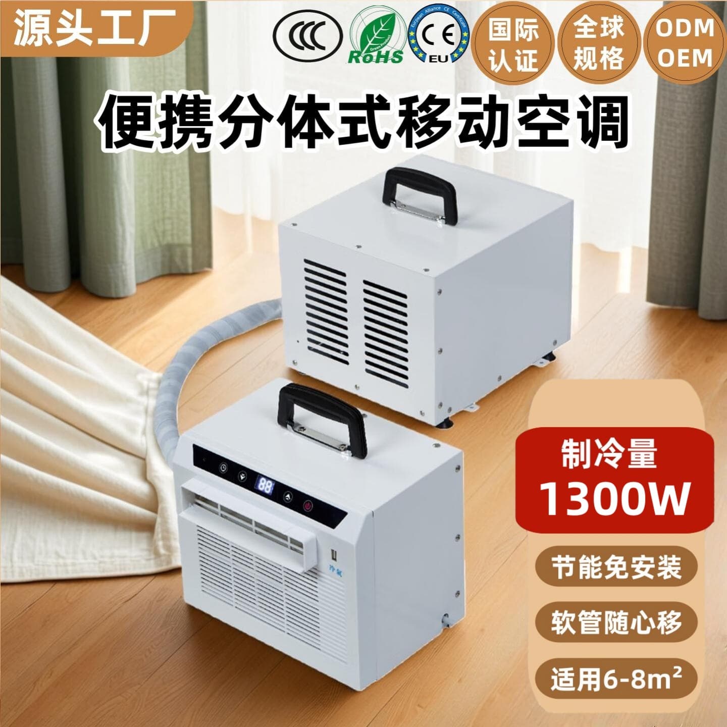 Portable Split-Type Mobile Air Conditioner, Installation-Free Car Air Conditioner, Wall-Mounted Air Conditioner, Energy-Saving Camping Tent Air Conditioner