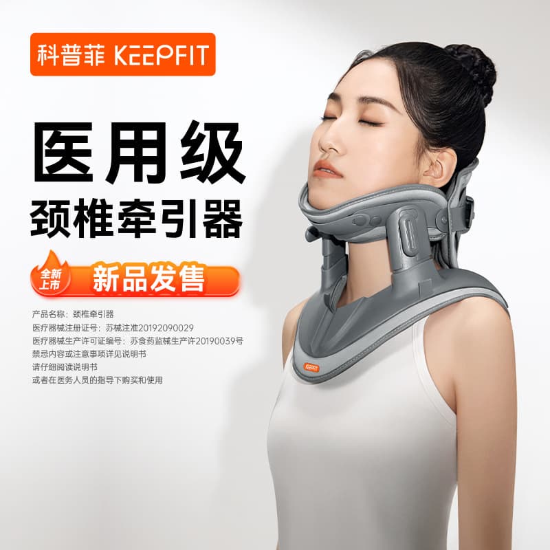 Kepufei Medical-grade Cervical Traction Device for Home Use, Cervical Spondylosis Correction and Forward Head Posture Solution