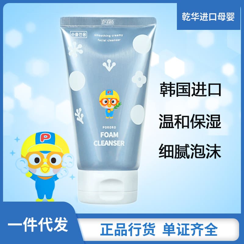 Pororo Facial Cleanser (imported from Korea) - Gentle Foaming Facial Cleanser for Men, Women, and Students - Cleanses and Cares for Your Face