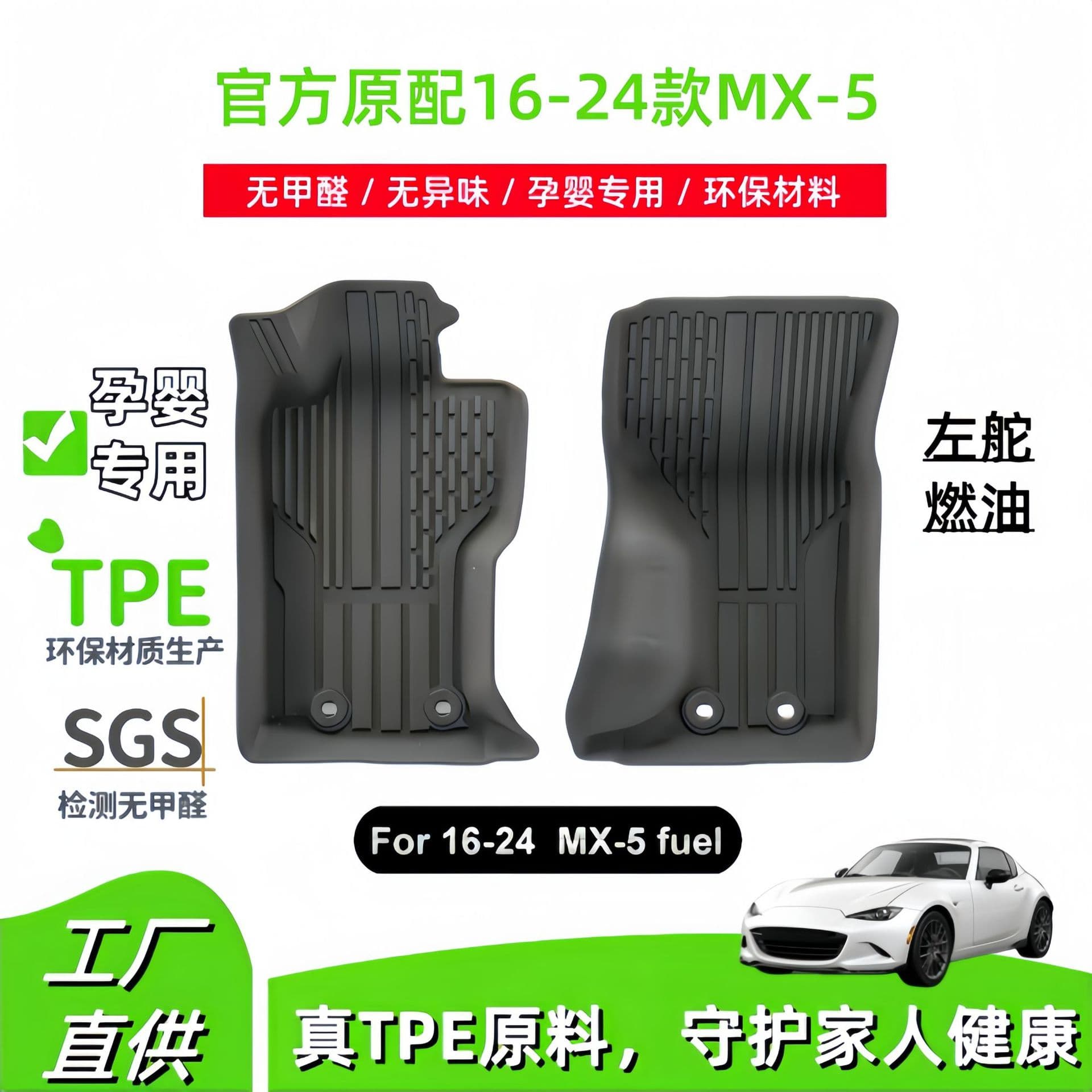 Custom Fit TPE Car Floor Mats for Mazda MX-5 16-24 Models Eco Friendly Durable Non Slip Water Resistant Easy to Clean Auto Accessories