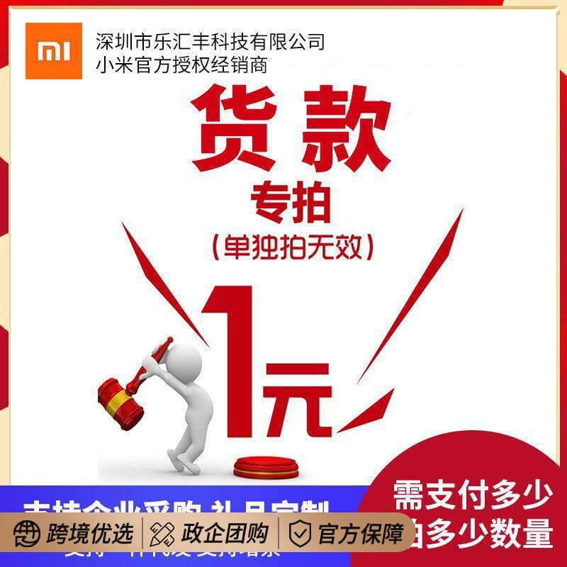 Lehuifeng Business Cooperation - Payment for Goods, Price Difference, Shipping, Deposit Special - Pay the amount corresponding to the quantity purchased