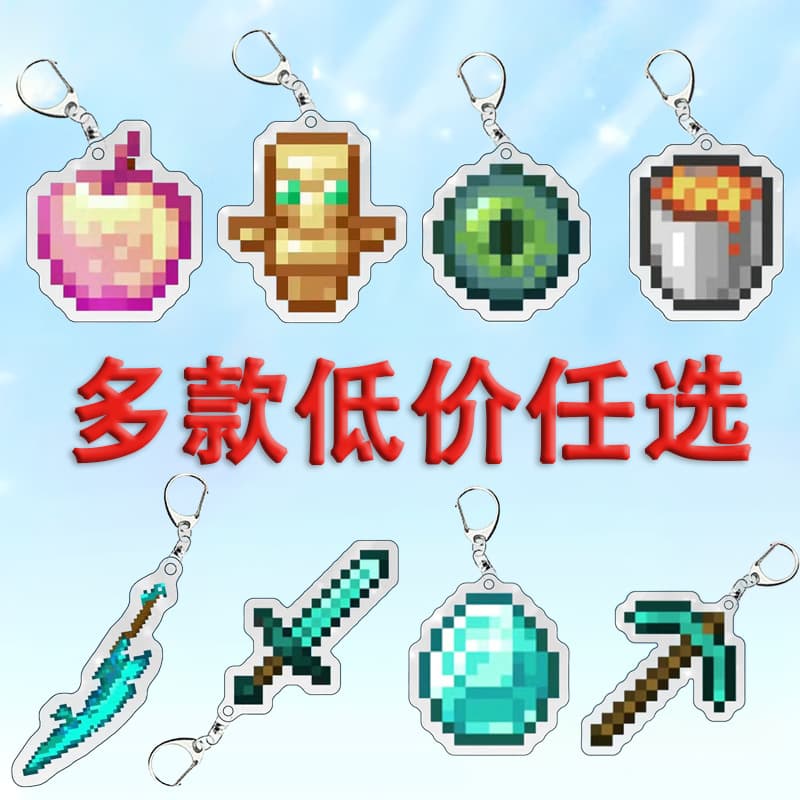 Minecraft Keychain Backpack Pendant Game Peripheral Diamond Sword Toy Minecraft Enchanted Golden Apple