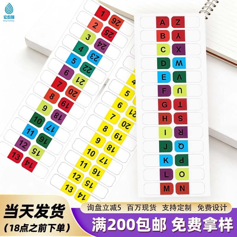 Colored index letter stickers self-adhesive paper Mo writing paste bookmark label classification student letters strong Randy