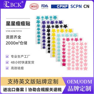 Concealer Acne Patch Haishi Hainuo Acne Clearing Hydrocolloid Absorbing Pus Acne Patch Colorful Five-Point Star Acne Patch