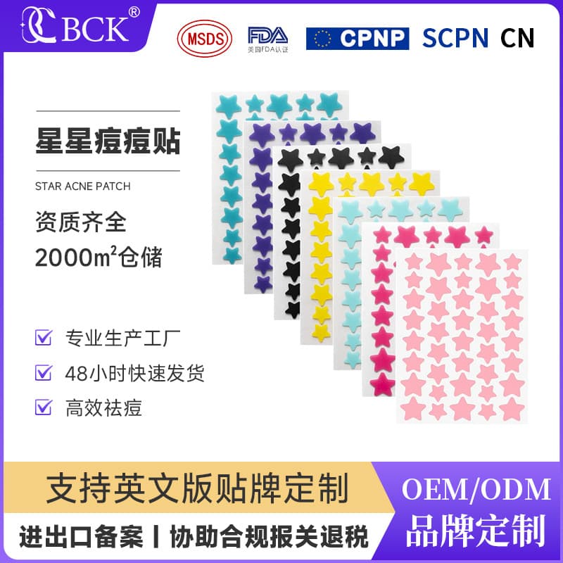 Concealer Acne Patch Haishi Hainuo Acne Cleansing Hydrocolloid Absorbent Suction Acne Remover Patch Colorful Five-Pointed Star Acne Patch