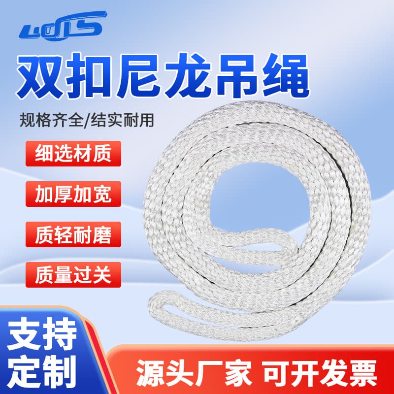Custom Industrial Lifting Ropes Ring Double-Loop Industrial Crane Lifting Slings 3T5T Wear-Resistant Double-Loop Nylon Lifting Ropes