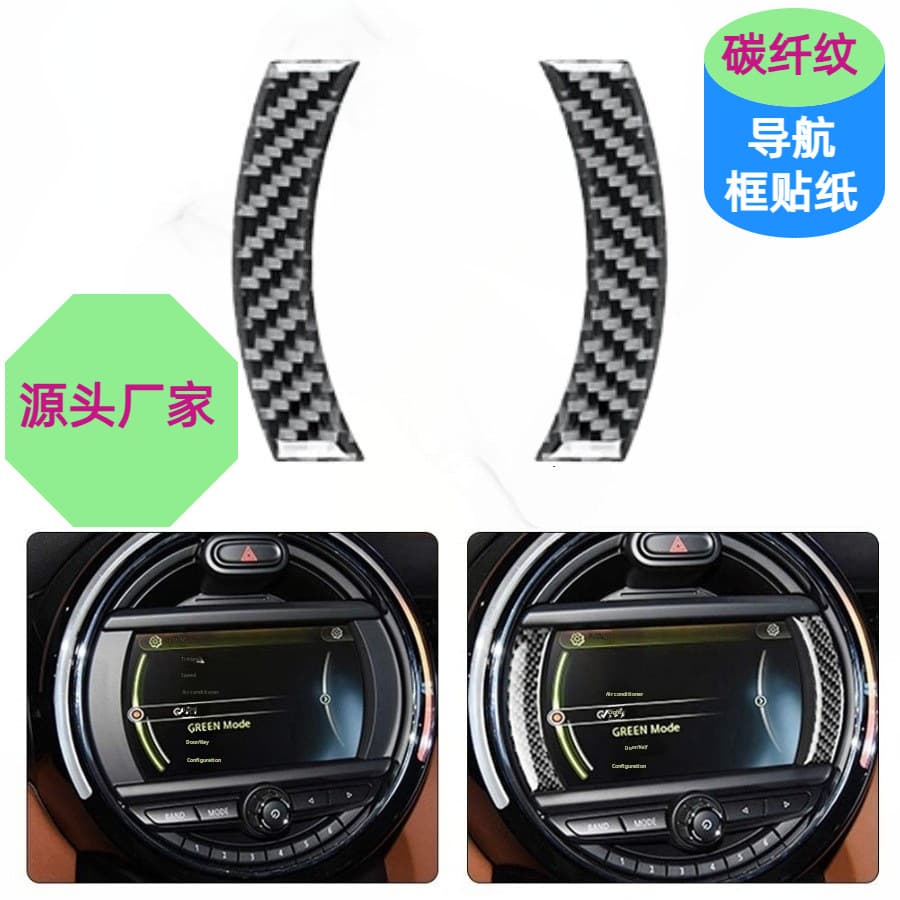 Carbon Fiber Navigation Decorative Frame Sticker Modification Accessories for BMW Mini Cooper F60 F54 F55 F56