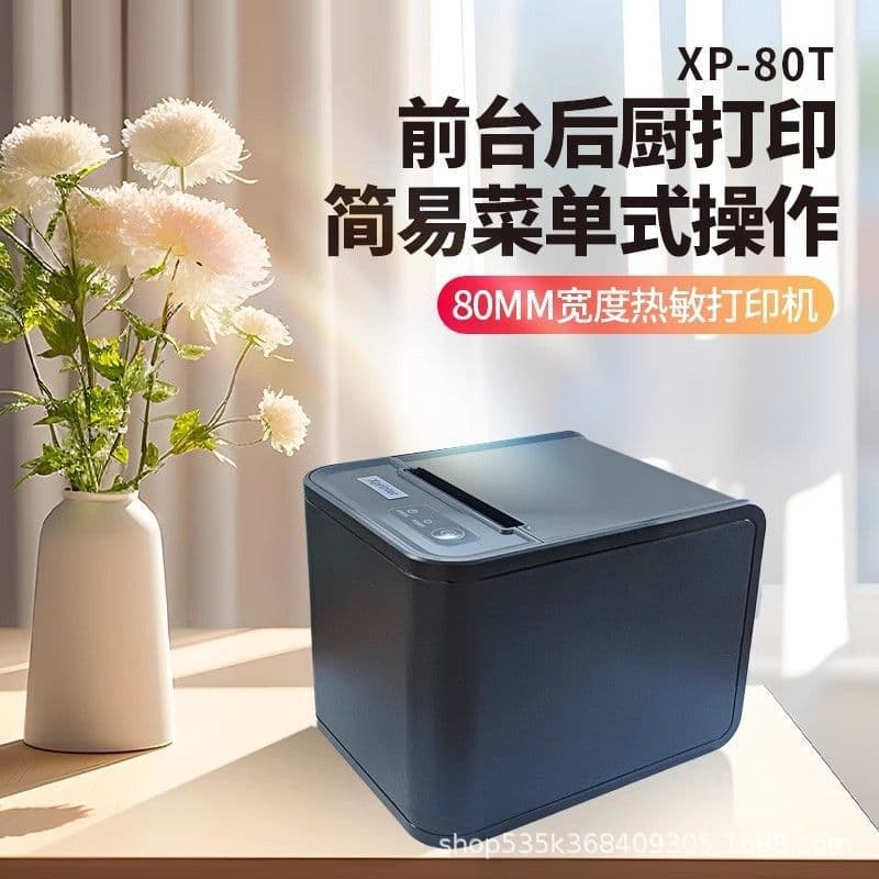 Xinye XP-80 Receipt Printer Front Counter Kitchen Restaurant Meituan Takeout Ticket Auto Cutter Thermal Printer