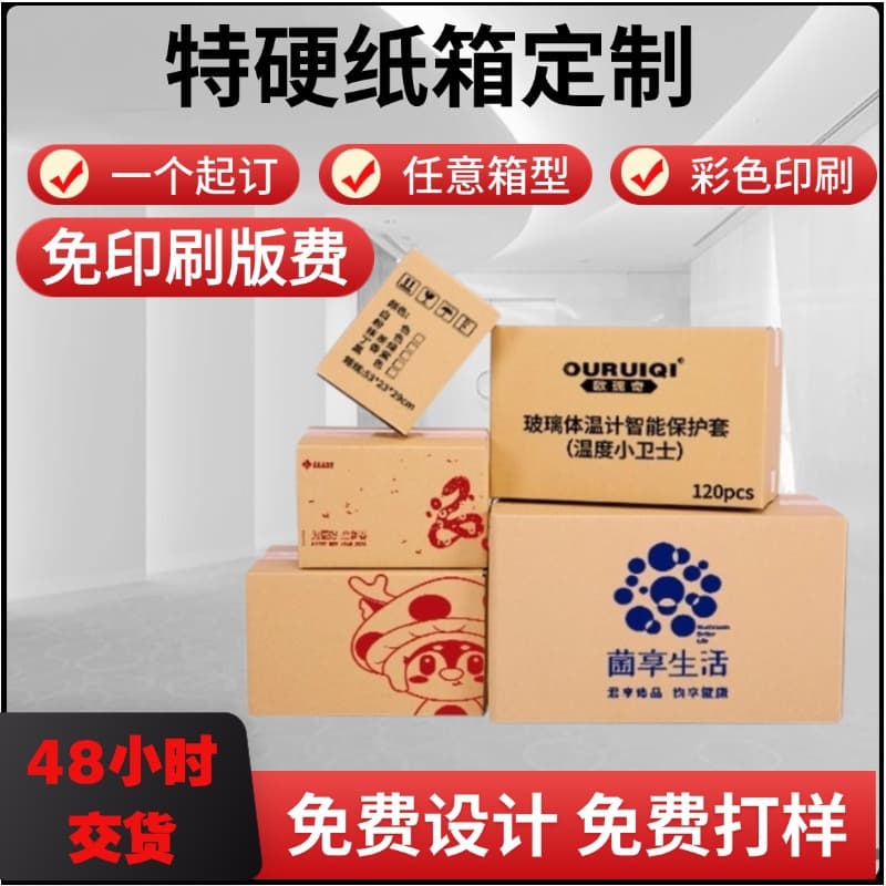 Custom Color Printed Extra Hard 5-Layer Corrugated Cardboard Box for Packaging, Thickened and Reinforced