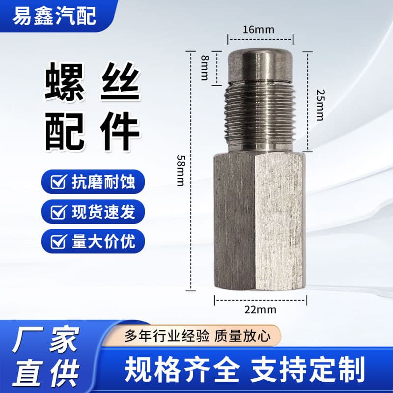 In-Stock Cross-Border Hot-Selling Universal Automotive Modification Parts Stainless Steel Sensor 180-Degree Extension Connector M8*1.5