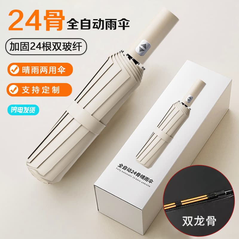 Automatic Twelve-Rib Double-Rib Enlarged and Reinforced Umbrella, Three-Fold Black Coated UV Protection Sunshade for Sunny and Rainy Use