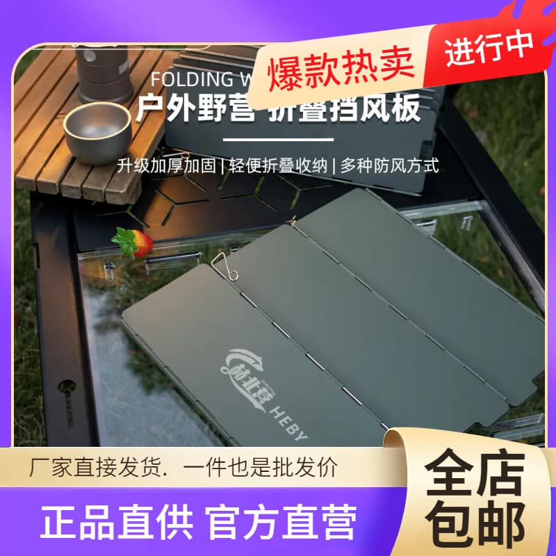 Wholesale Outdoor Windbreak for Camping Stove, Wind Shield for Gas Cartridge Heater and Burner