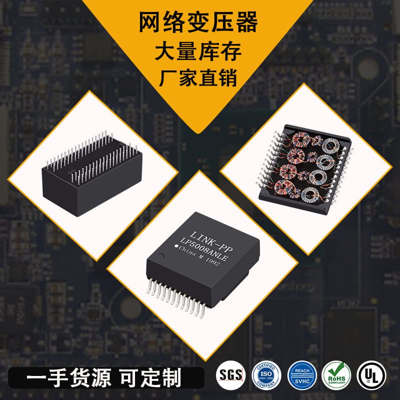 H2001ADG Network Transformer 100Mbps Dual Port Ethernet Isolation Filter Vertical 180-Degree