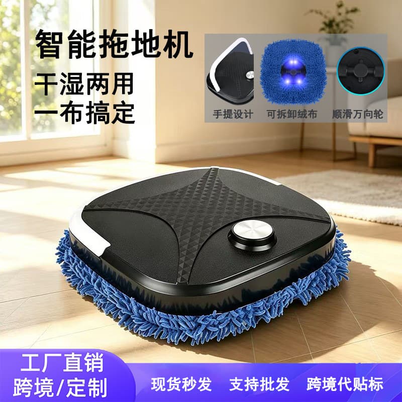 Automatic Robot Vacuum and Mop Cleaner, Smart Wet-Dry Mopping Machine, 2-in-1 Sweeping and Mopping Robot for Cross-Border E-commerce