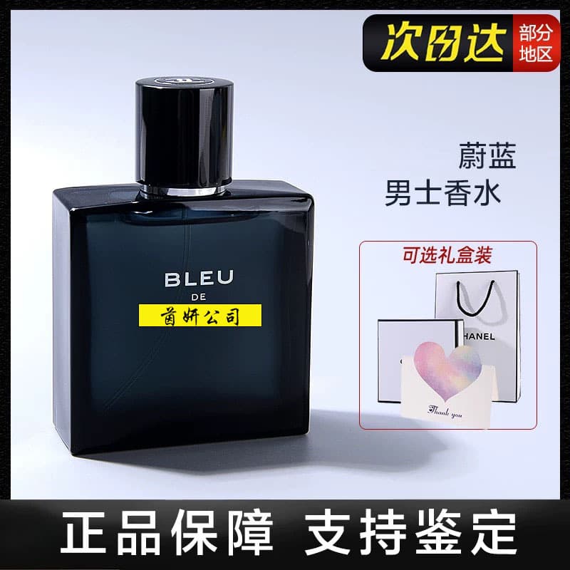 Chanel Bleu de Chanel Men's Perfume, Premium Long-Lasting Eau de Parfum, Woody Fragrance, Authentic Counter Product