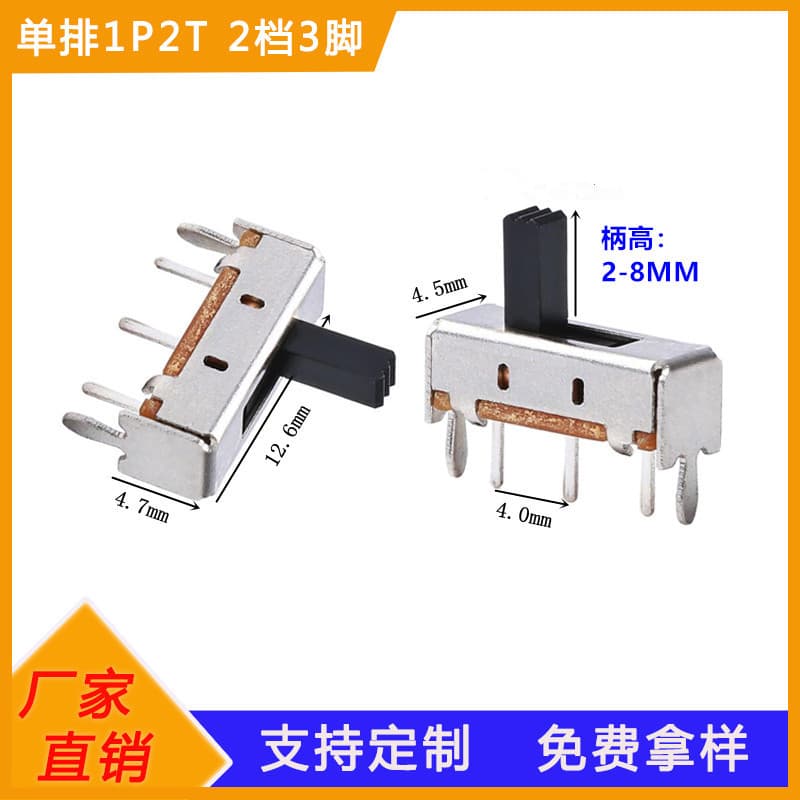 Stroke 4 vertical plug-in 2-speed 3P foot H shrapnel electronic toggle switch up-dial 1P2T unipolar 2-bit band switch