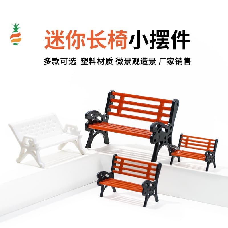Micro-landscape ornaments, ecological bottles, landscaping accessories, plastic park reclining seats, stools, gardening small mini benches