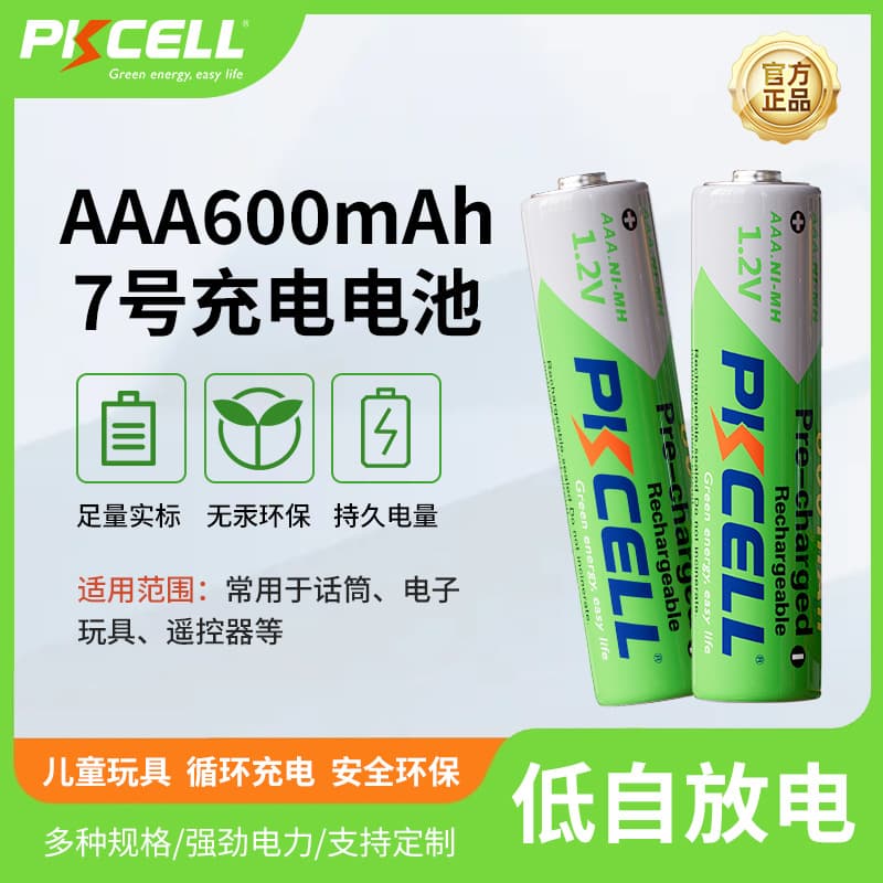 aaa7 Ni-MH Rechargeable Battery 1.2V Low Self-Discharge 600mAh Lamp Battery