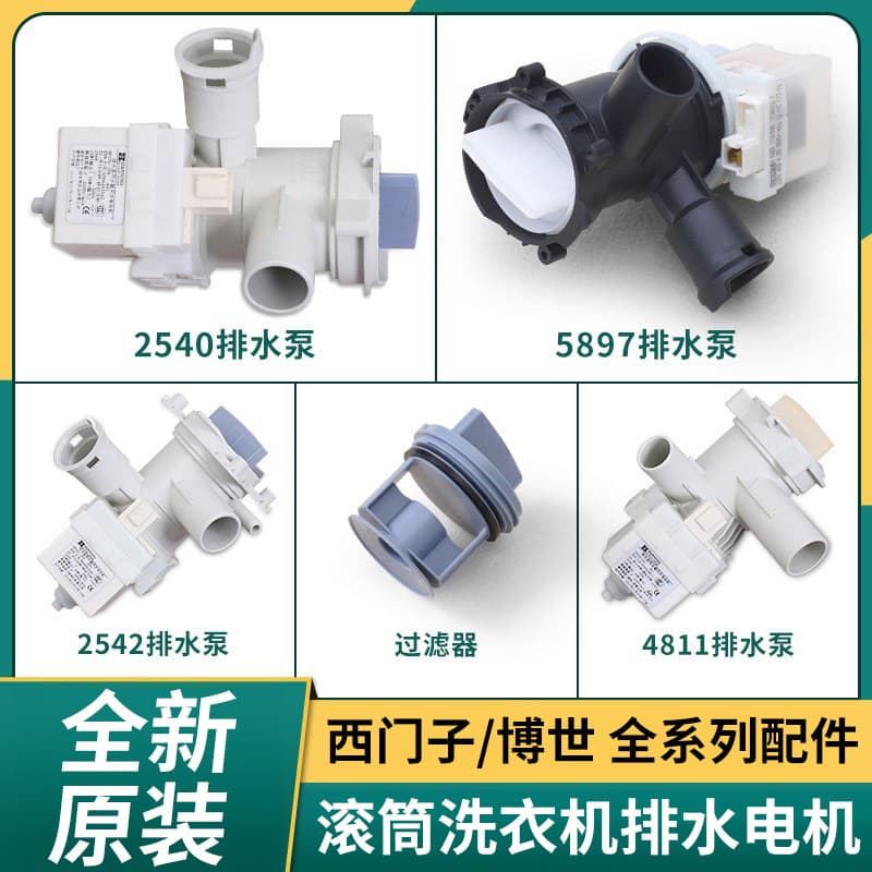 Siemens washing machine accessories drum washing machine drain motor Bosch washing machine drain pump accessories drain plug