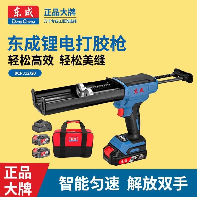 Dongcheng Rechargeable Caulking Gun DCPJ12/20, Electric for Glass Glue, Grout, and Structural Glue