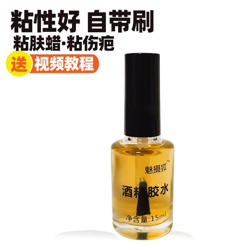 Theatrical makeup spirit gum, drama makeup adhesive for attaching wigs, beards, and scars