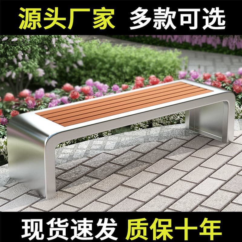Leisure Wrought Iron Solid Wood Bench Seat Anti-Corrosion Outdoor Park Chair Long Bench Mall Courtyard Stainless Steel Community