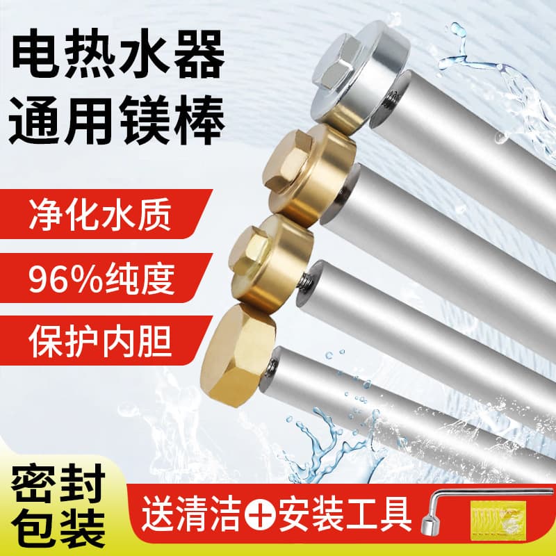 Universal Electric Water Heater Magnesium Anode Rod 40/50/60/80L Scale Removal Sacrificial Anode Replacement Part