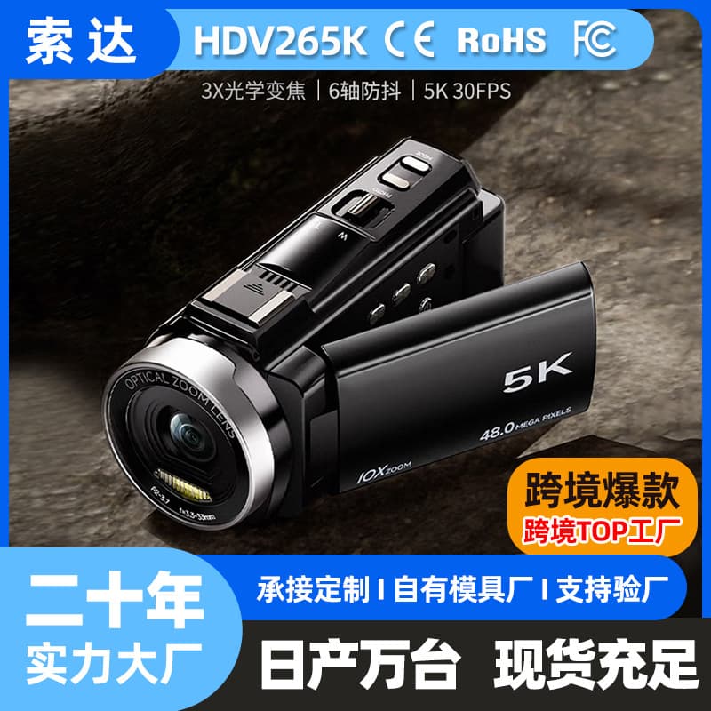 Cross-border 5K HD Optical Zoom Digital Camera, Handheld Video Recorder, Portable Camera for Meeting Recording