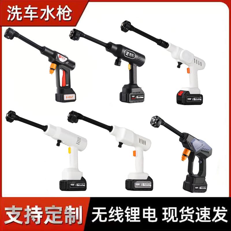 High-pressure water gun wireless lithium battery spray water car wash water grab household high-pressure water grab car special car washing machine wholesale