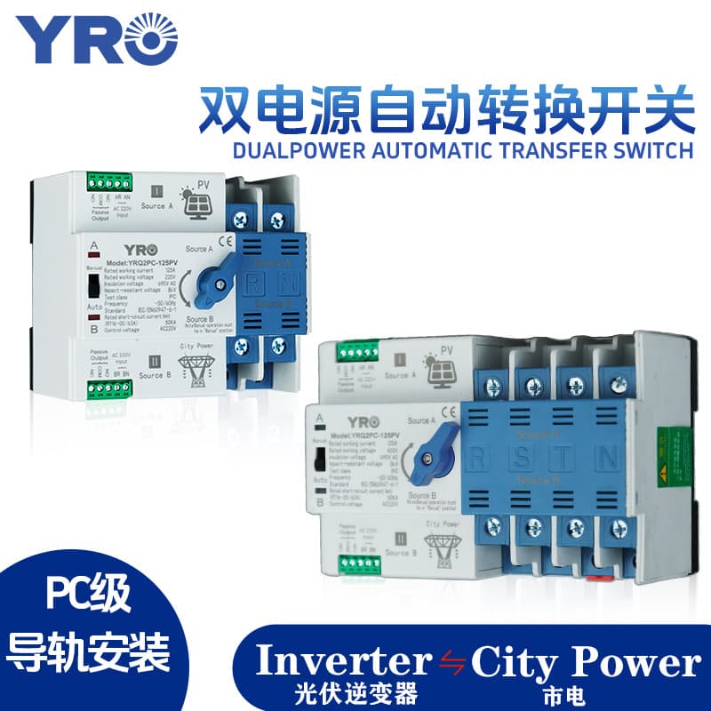 Bestseller Dual Power Automatic Transfer Switch 2P4P 125A Two-Way Emergency Power Switching Photovoltaic Generator ATS