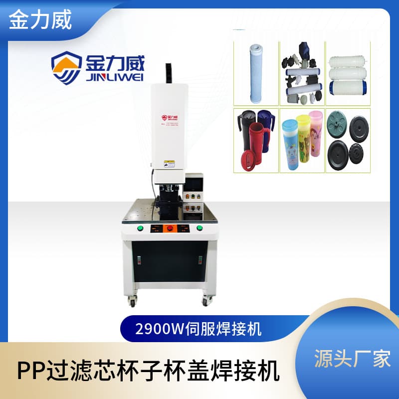 Shenzhen Plastic Welding Machine Manufacturer Direct Supply Servo Spin Welding Machine 2025 New Model for Positioning and Rotating PP Filter Element Welding