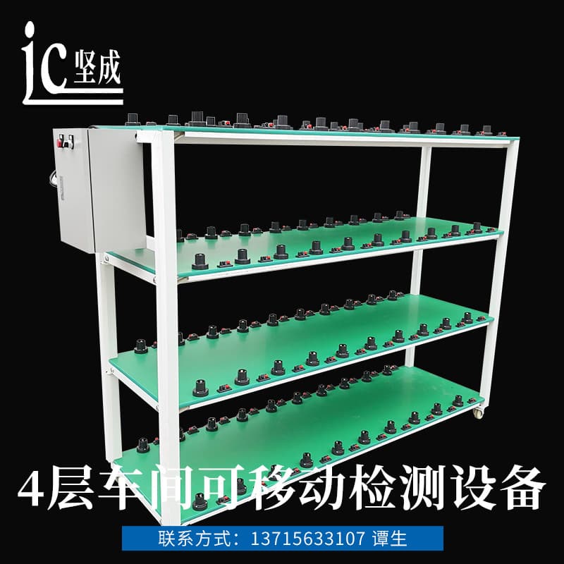 Guangdong source factory direct sales, ceiling lamp aging rack with impact, 4-layer workshop movable testing equipment