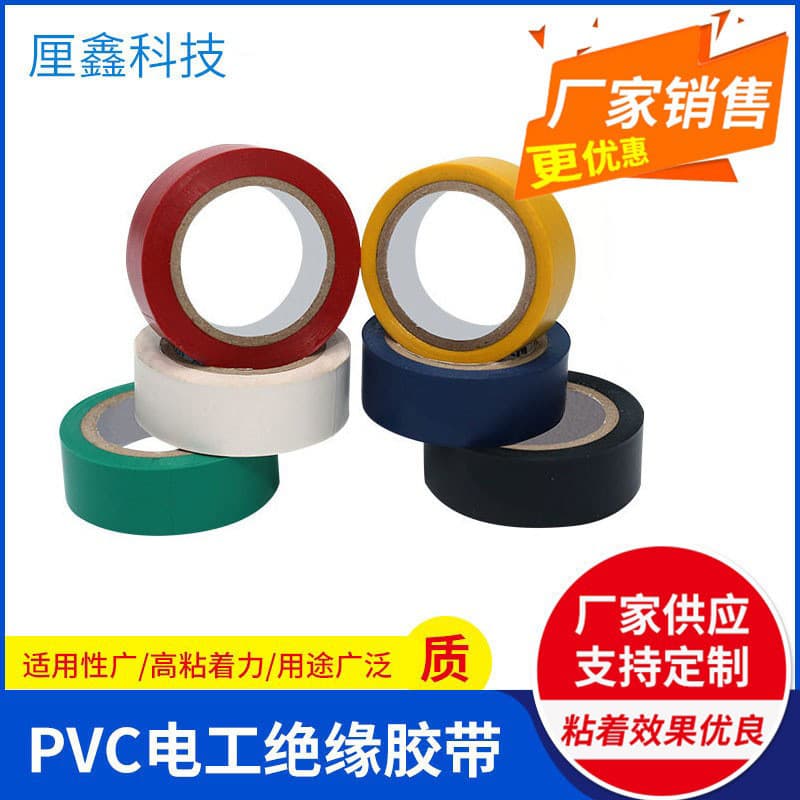 Safe High Adhesion Electrical Tape Wholesale Black Waterproof PVC Insulation Tape Flame Retardant Fireproof Electrical Tape Factory