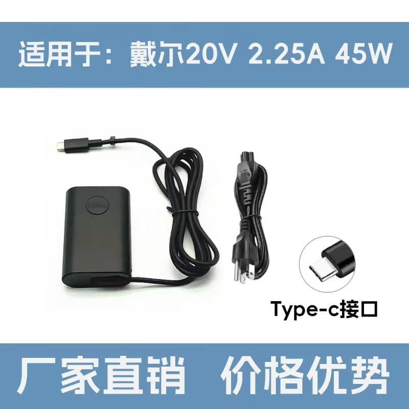 Dell laptop charger 20V 2.25A 45W power adapter Type-C port