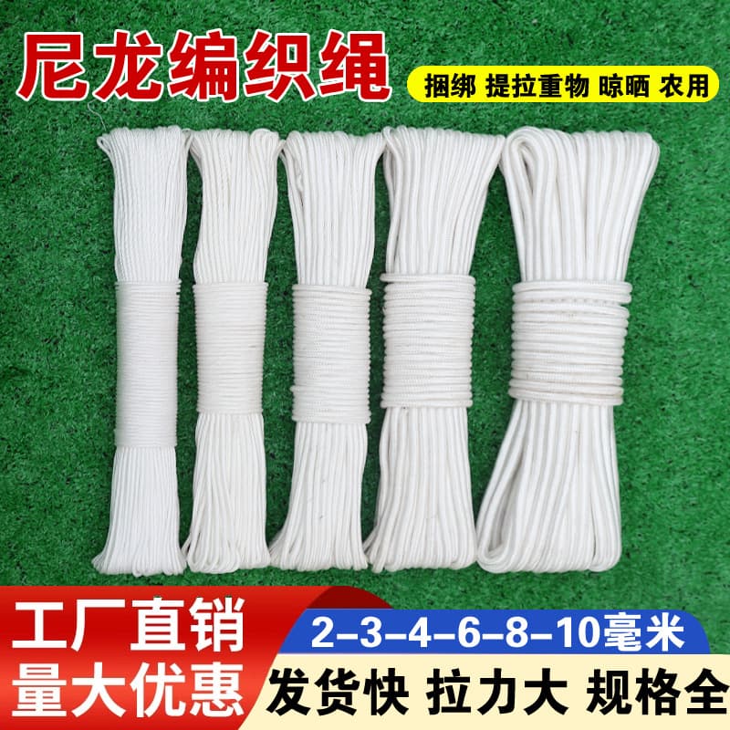 White nylon core-spun braided rope, wear-resistant clothesline, truck tie-down rope, tarpaulin/tent rope, safety rope.