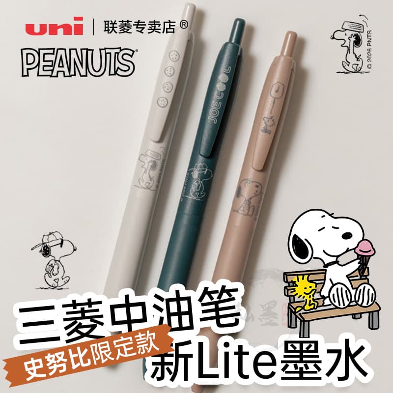 uni Mitsubishi 4+1 multifunctional ballpoint pen MSXE5-LSPN-05 Snoopy limited new color pen ballpoint pen