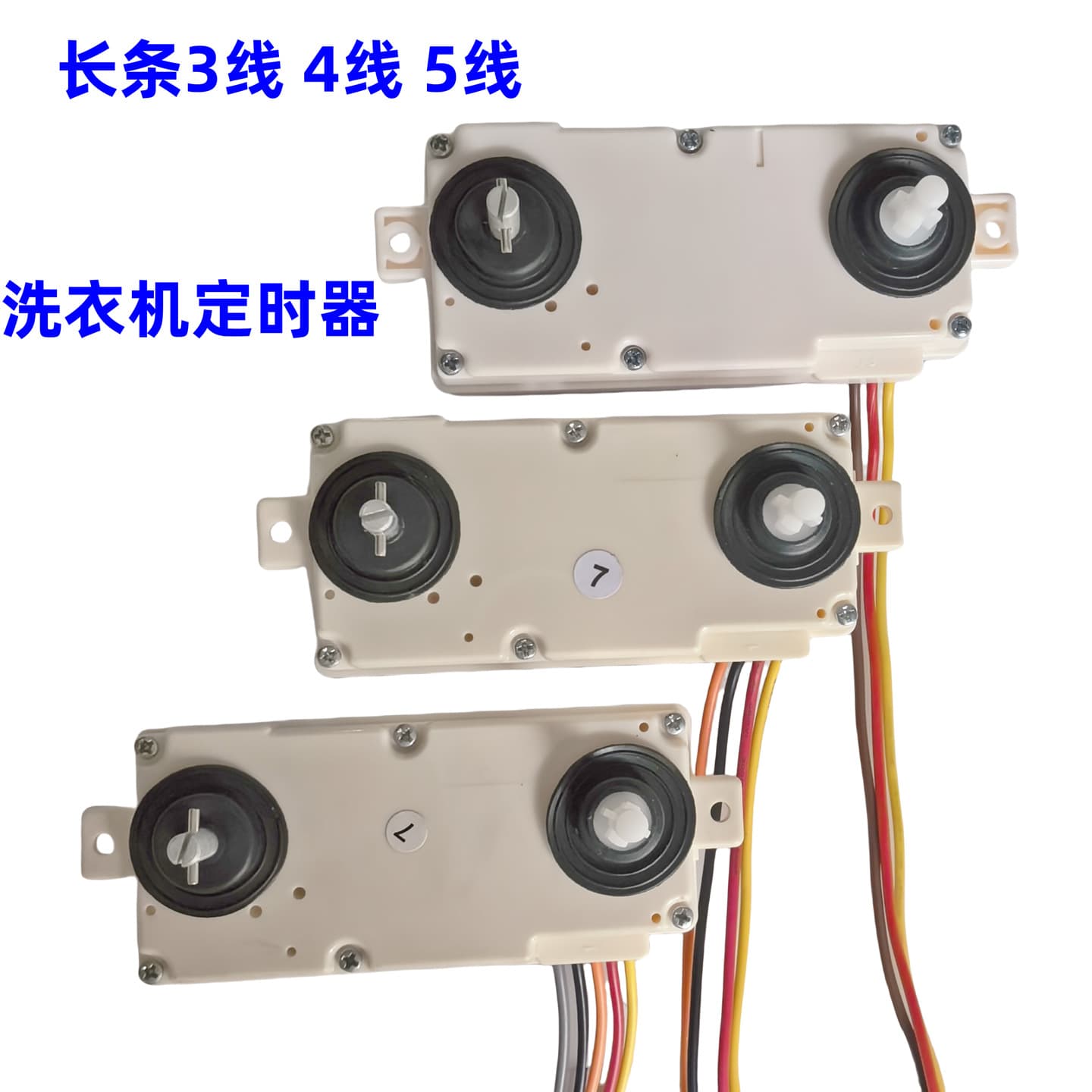 Universal Washing Machine 3-Wire, 4-Wire, 5-Wire, Golden Ling 3-Wire Strip Wash 15-Minute Timer DXT-15SF