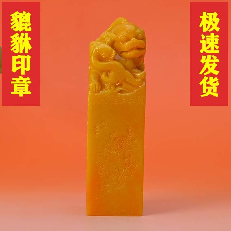 Antique Imitation Shoushan Stone Old Tianhuang Stone Coiled Dragon Seal Ornament