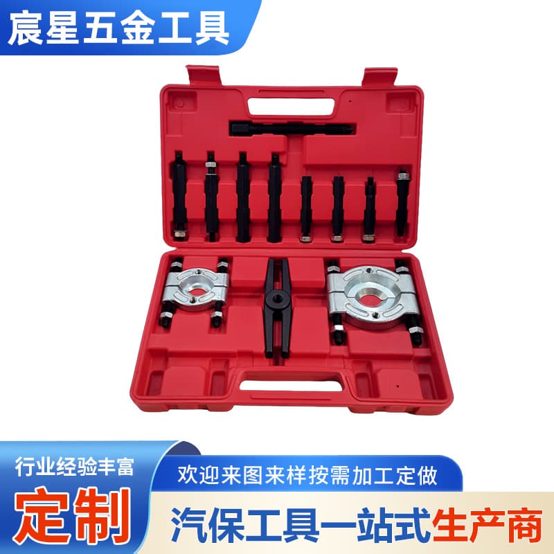 14-Piece Dual-Jaw Puller Set for Transmission Bearing Removal, Chuck-Type Bearing Puller